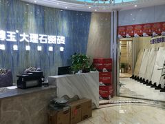 -好得家红星美凯龙苏州商场(吴中店)