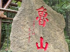 -鲁山国家森林公园