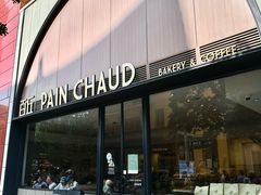 -PAIN CHAUD 百丘(静安久光店)