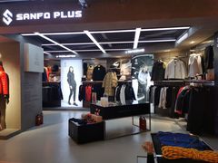 -三夫户外(天钥桥路店)