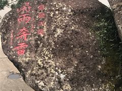 -九鲤湖风景区