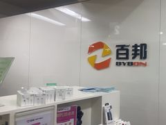 -百邦苹果官方授权维修(文景大厦店)