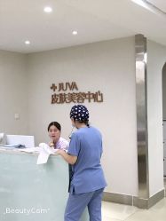 -JUVA郑州欧华医疗美容医院
