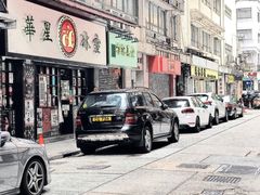 -华星冰室(湾仔店)