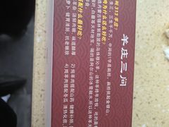 -313羊庄鲜羊火锅·鲜羊肉烧烤(李村店)