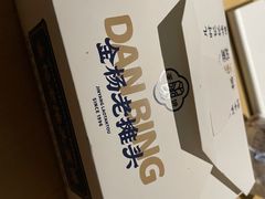 -金杨老摊头蛋饼(金口路店)