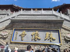 -五台山风景名胜区