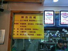 -蒋六十八梯眼镜面(狮子坪店)