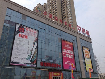 玖隆国际购物中心