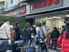 -毛氏汽水包(山海关路店)