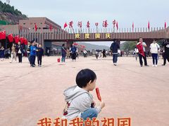 -陕西黄河壶口瀑布旅游区
