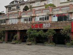 -临家闽南菜(大唐店)