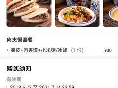 -陇上秦轩西安biangbiang面(EFC欧美金融商业城店)