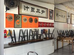 -尹三豆汁(天坛店)