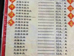 菜单-爆肚冯(廊房二条店)