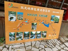 -双龙峡