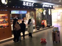 -茶理宜世(东方宝泰店)