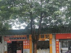 -糯香驿站(施家园分店)