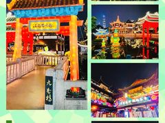 -豫园