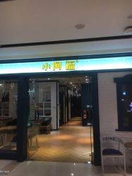 点击看大图 -小阿福儿童摄影(摩尔城店)