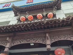 -鑫巴蜀小镇 · 水煮鱼专研店(玉桥店)