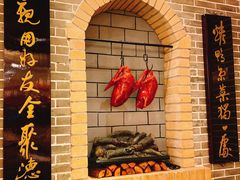 -全聚德(上海首店浦东店)