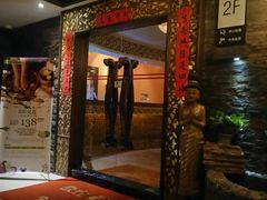 -域SPA·足疗·按摩·养生(静安寺店)