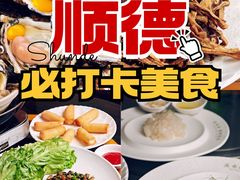 -美未居·老字号·地道顺德菜·桑拿鸡·鱼生(容桂店)