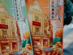 -皇饭儿·王润兴酒楼(河坊街店)