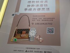 -华夏典当行(龙德广场店)