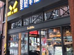 门面-皇冠幸福里动物奶油生日蛋糕(万达店)