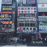 一个人的东京之旅