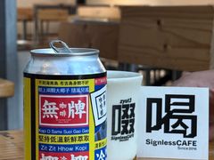 -无牌咖啡&酒馆