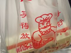 -矮子馅饼(贵阳总店)
