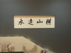 -大众跷脚牛肉馆·非遗传承单位(峨眉山店)