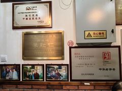 -爆肚冯(廊房二条店)