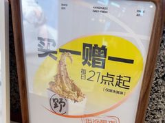 -野人先生Gelato(上海长宁龙之梦店)