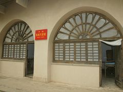 -延安杨家岭革命旧址