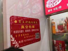 -蜀王砂锅总店