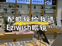 -Eziwish眼镜·蔡司授权店