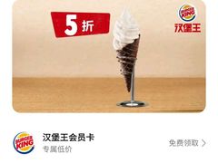 -汉堡王(嘉定宝龙城市广场)