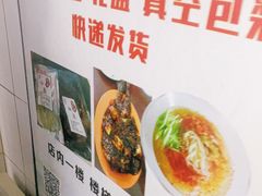 -真空冷面王(武功街店)