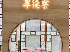 -点都德·毕德寮