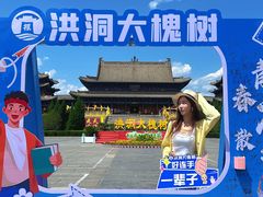 -大槐树寻根祭祖园