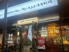 -生火火·小炉子炭烤(金楠天街总店)