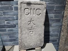 -烟台市博物馆
