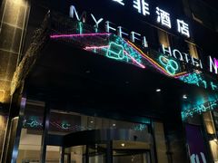 -天港漫非酒店(宁波火车站联丰路店)