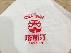 -塔斯汀中国汉堡(长平路店)