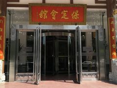 门面-保定会馆(裕华店)