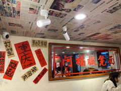 -阿福板凳面(观音桥店)